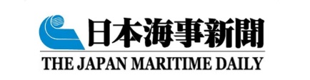 日本海事新聞
